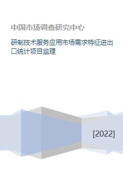 技术服务产业的市场需求特征与发展趋势